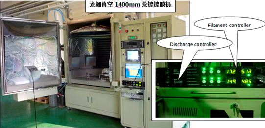 KRI 考夫曼霍爾離子源光學蒸鍍鍍膜機應用(Use)