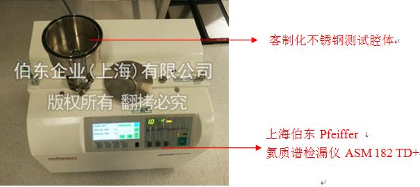 氦質譜檢漏儀 ASM 182TD+