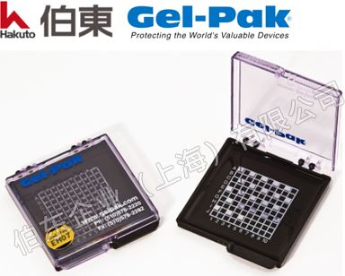 GelPak 芯片包裝盒