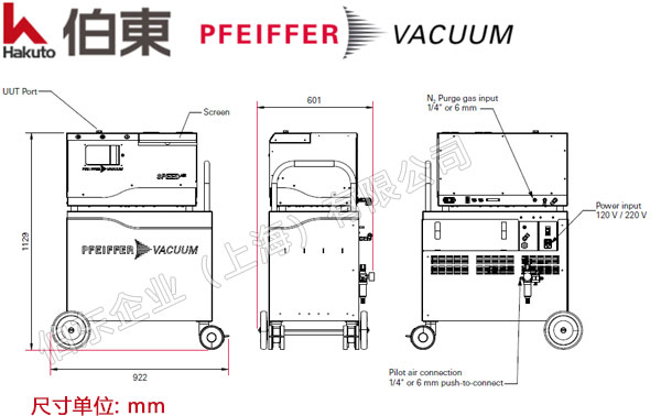 質量提取檢漏儀 SpeedAir 3050 尺寸