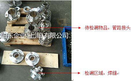 氦質譜檢漏儀氣體管路接頭檢漏