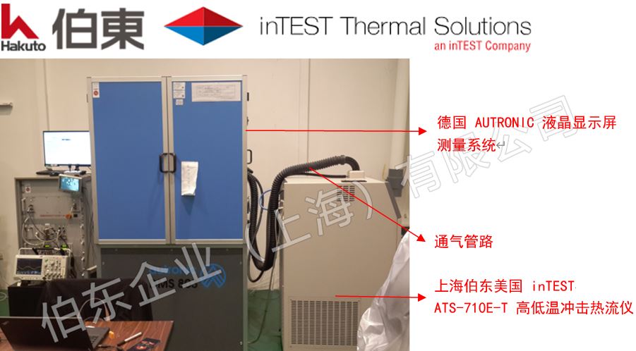 LED 液晶顯示屏高低溫沖擊測試