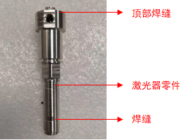 氦質譜檢漏儀激光器零件檢漏